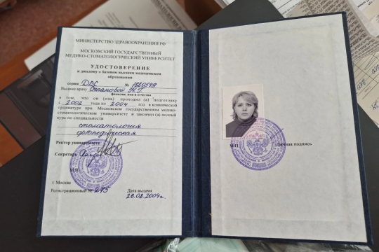 Удостоверение к диплому Степановой Надежды Геннадьевны